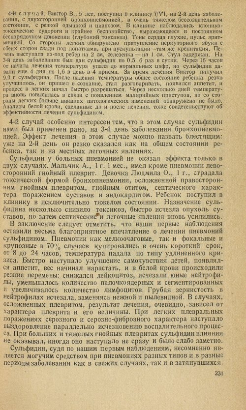 Страница 233