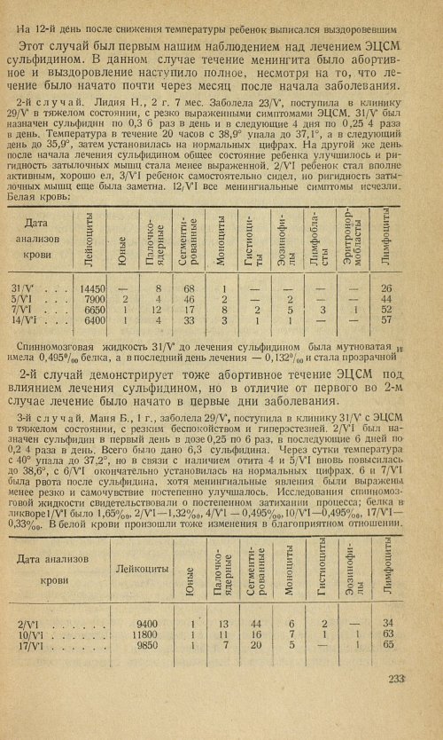 Страница 235