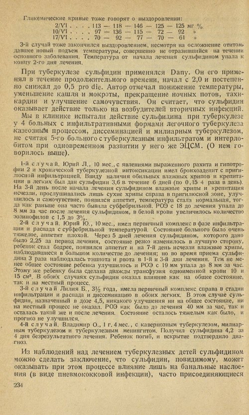 Страница 236