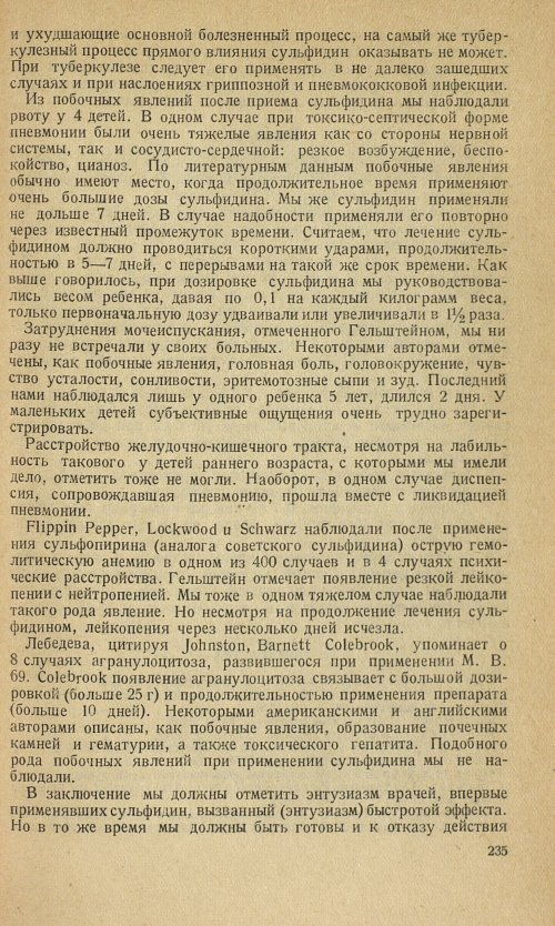 Страница 237