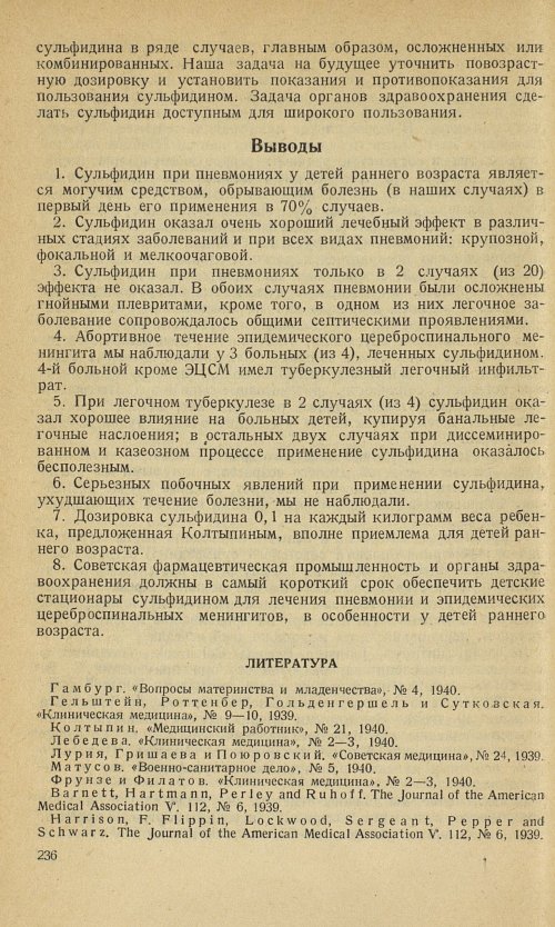 Страница 238