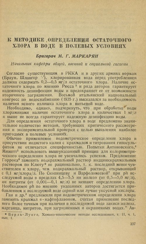 Страница 239