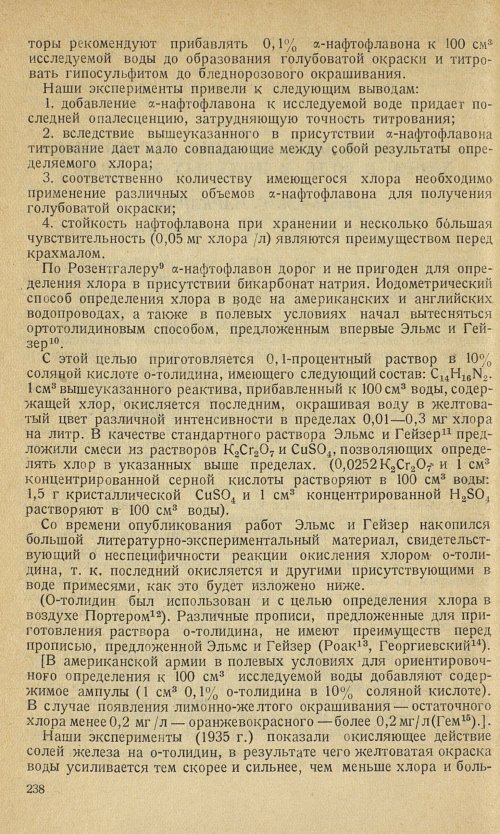 Страница 240