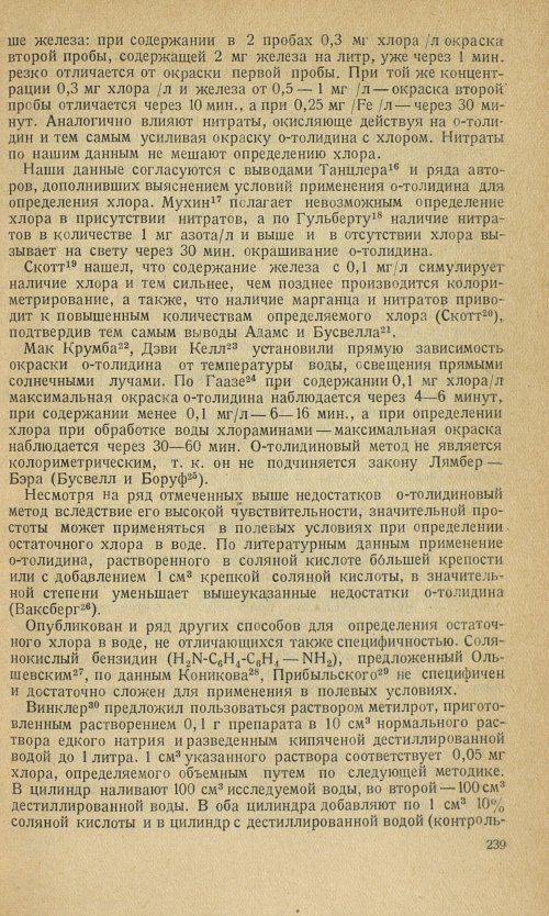Страница 241