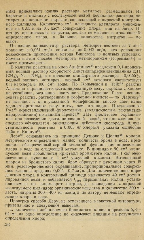 Страница 242