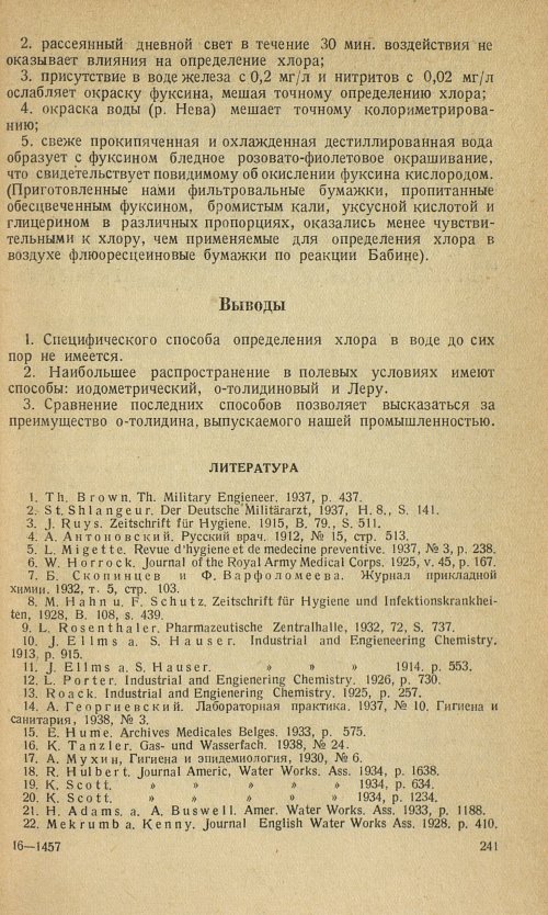 Страница 243