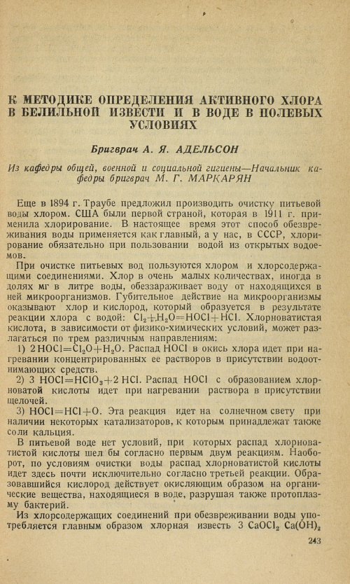 Страница 245