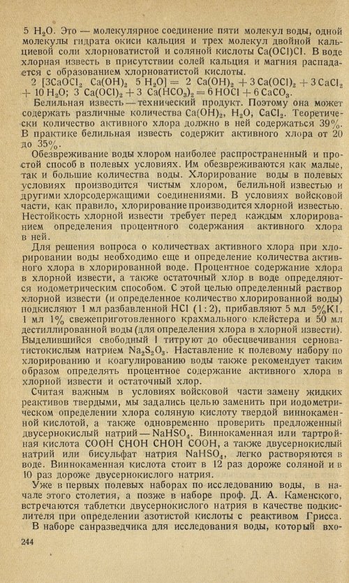 Страница 246
