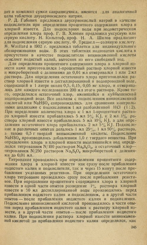 Страница 247