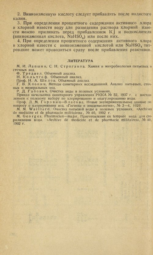 Страница 254