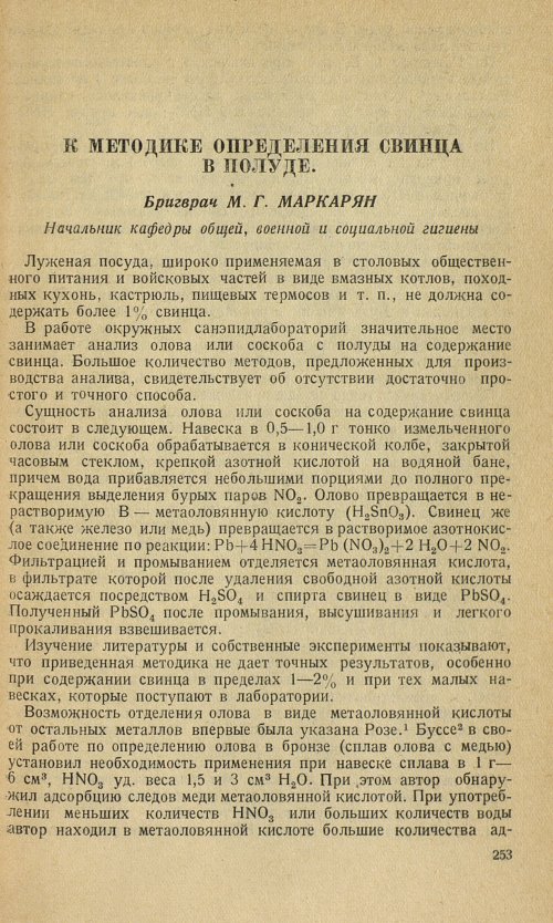 Страница 255