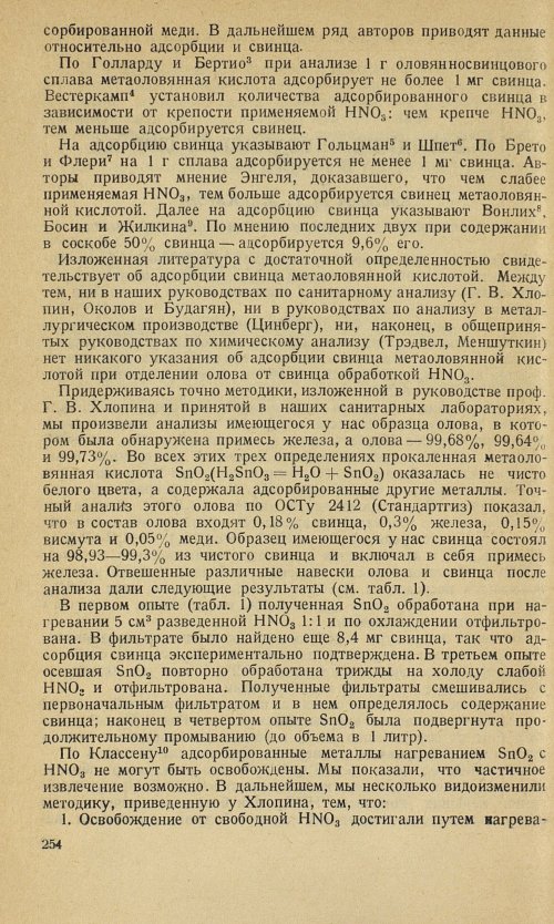 Страница 256