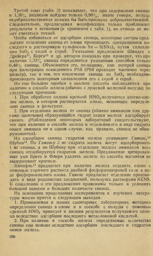 Страница 258