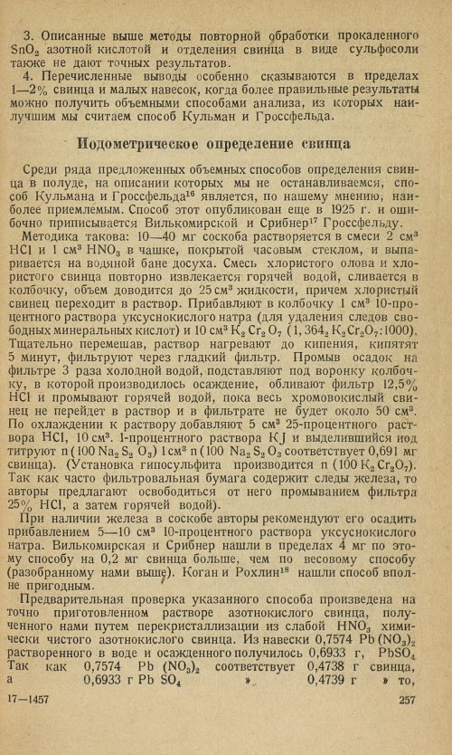 Страница 259