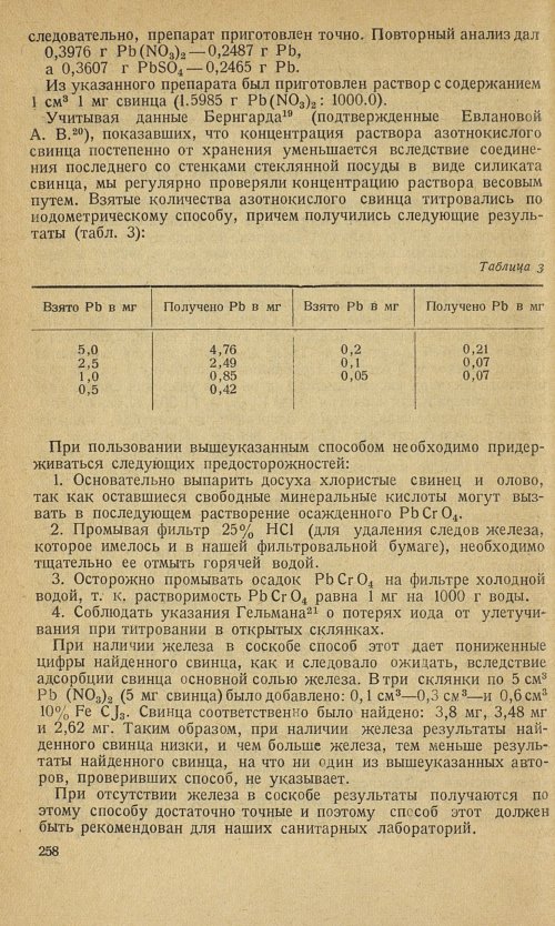 Страница 260