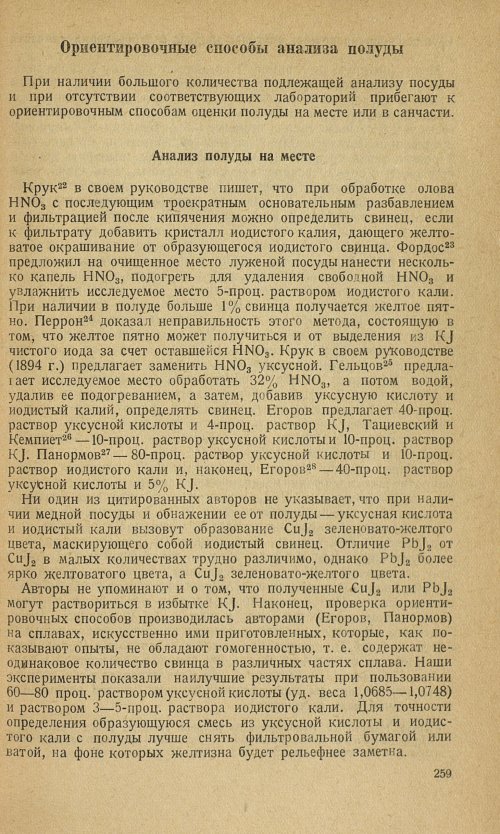 Страница 261