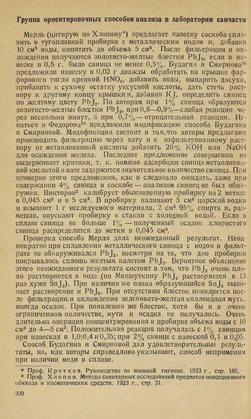 Страница 262