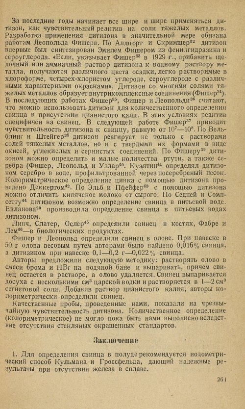 Страница 263