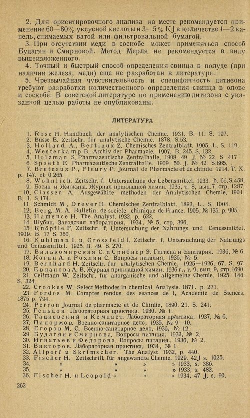 Страница 264