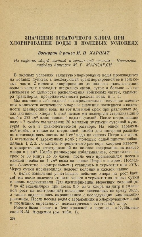 Страница 270