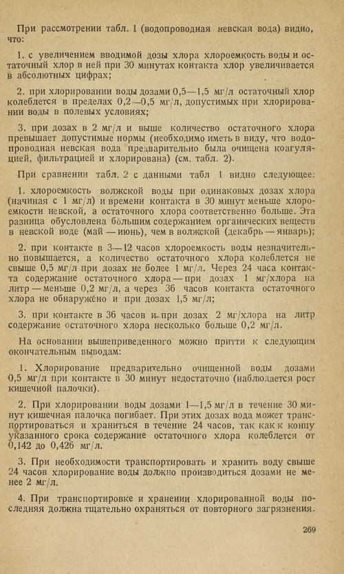 Страница 271