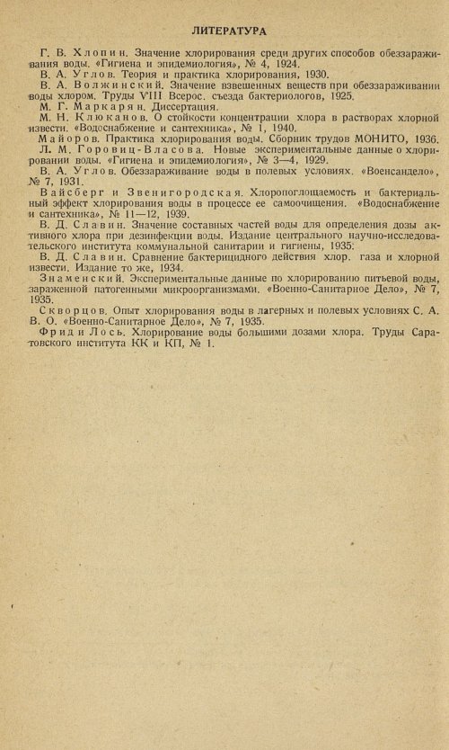 Страница 274