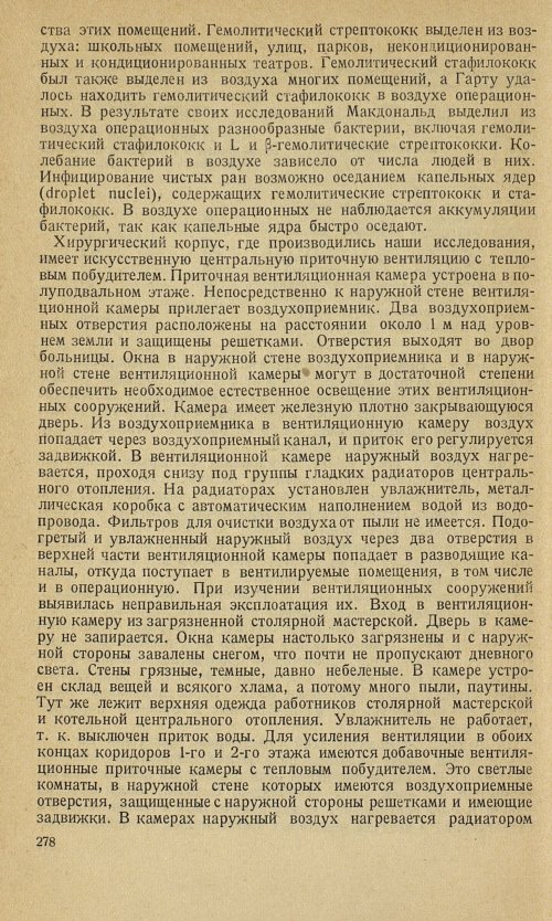 Страница 280