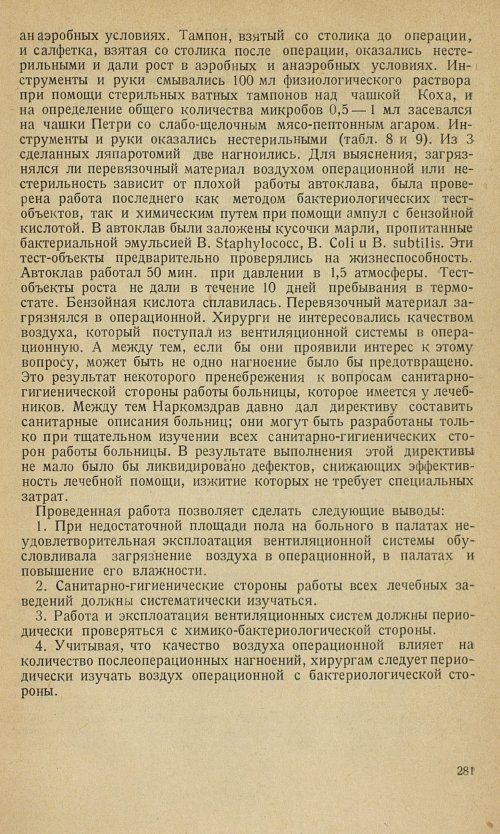 Страница 283