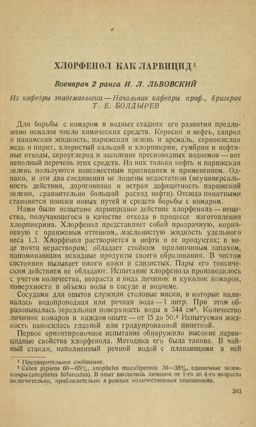 Страница 285