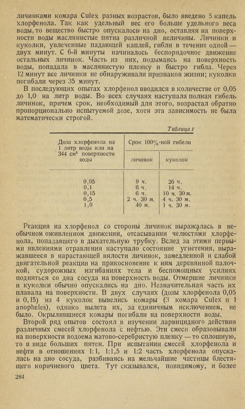 Страница 286