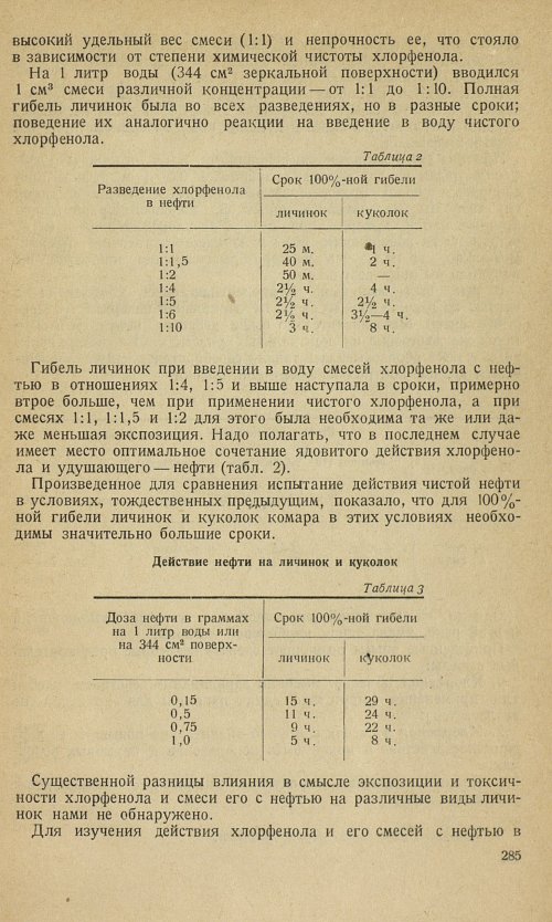 Страница 287