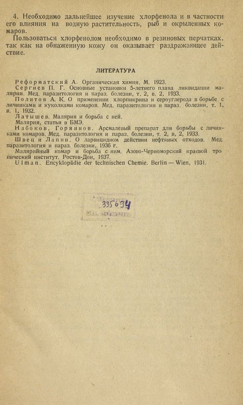 Страница 289