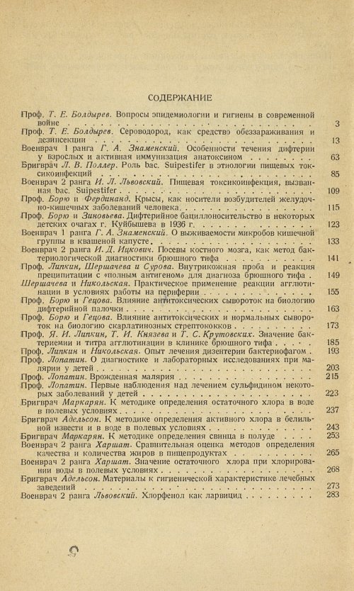 Страница 290