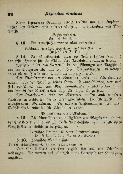 Страница 16