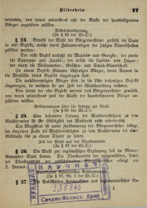 Страница 21