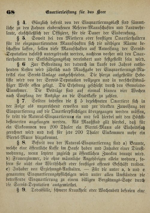 Страница 72