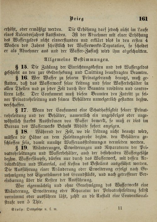 Страница 165