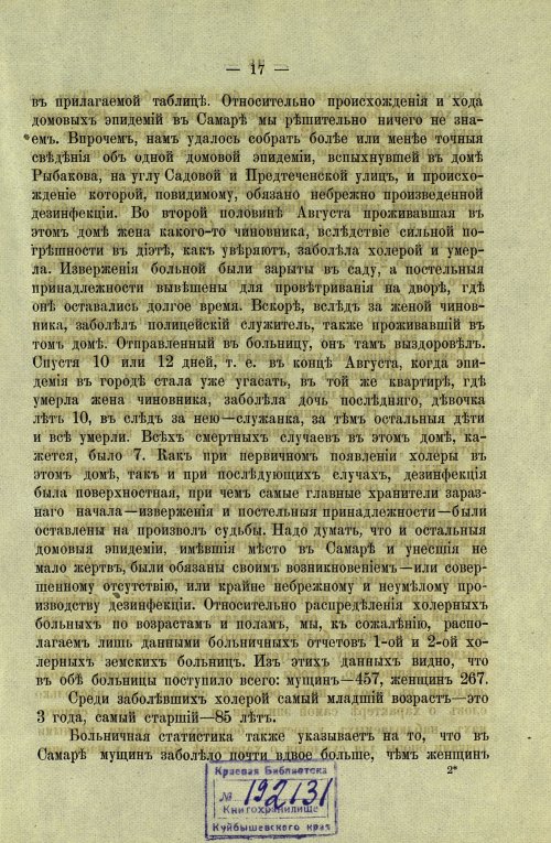 Страница 19