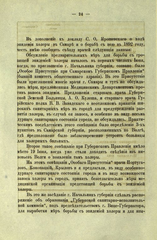 Страница 26