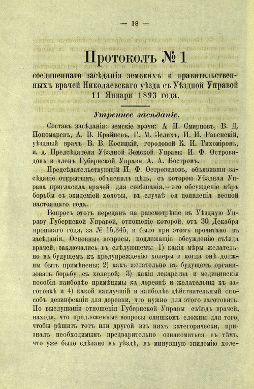 Страница 40