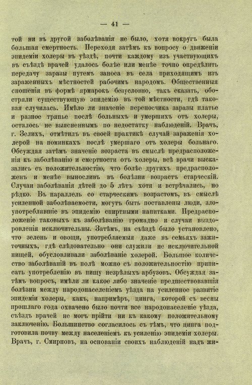 Страница 43