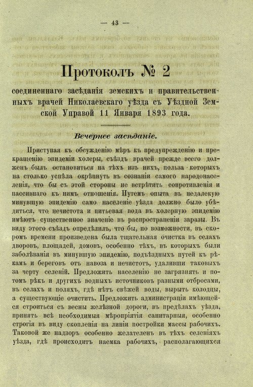 Страница 45