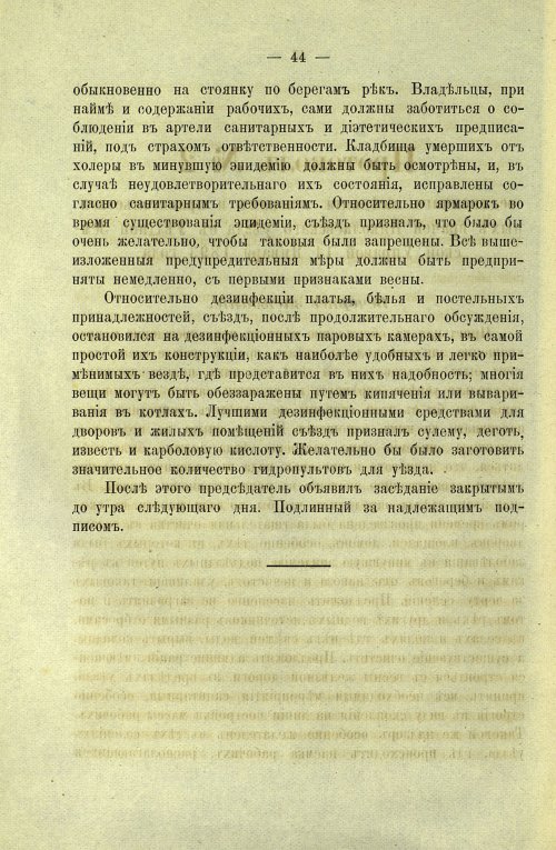 Страница 46