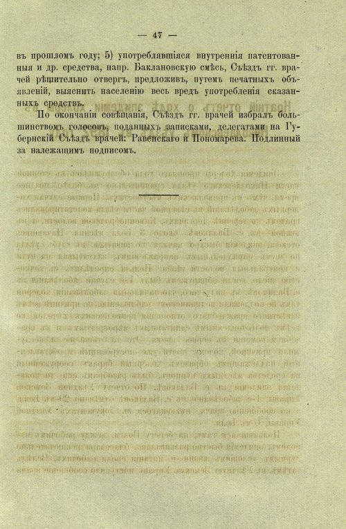 Страница 49