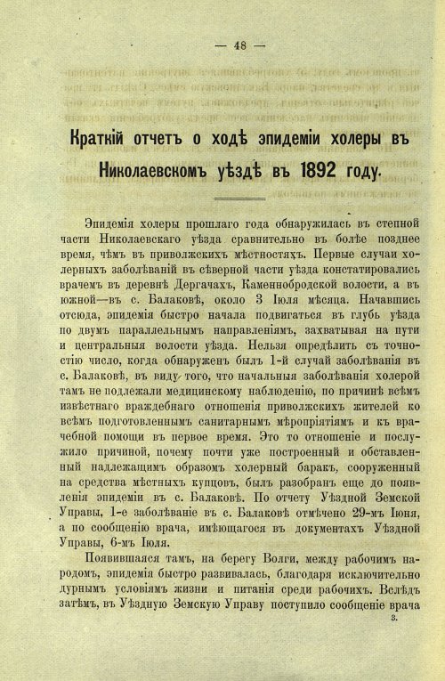 Страница 50
