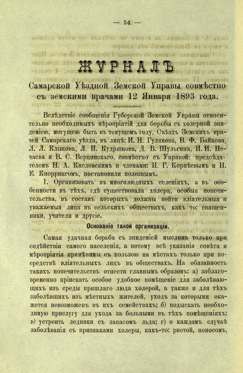 Страница 56