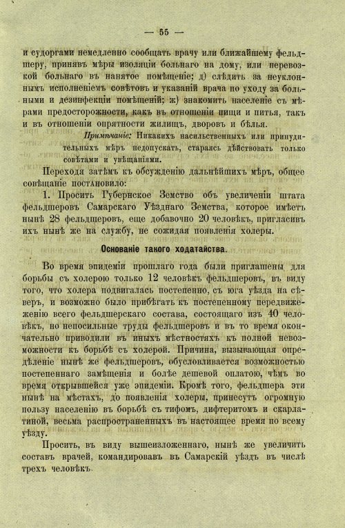Страница 57