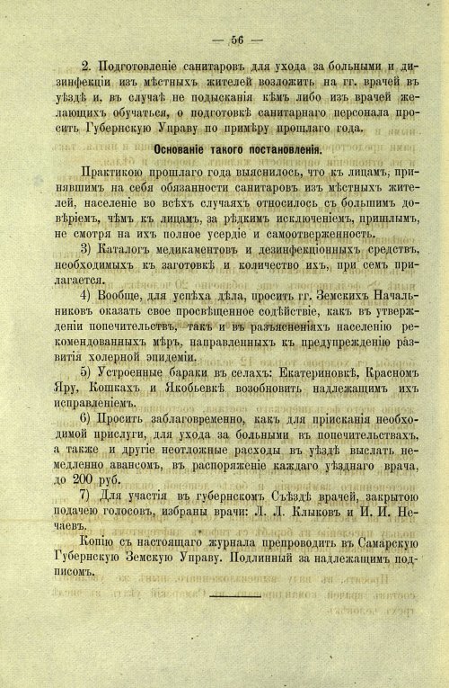 Страница 58