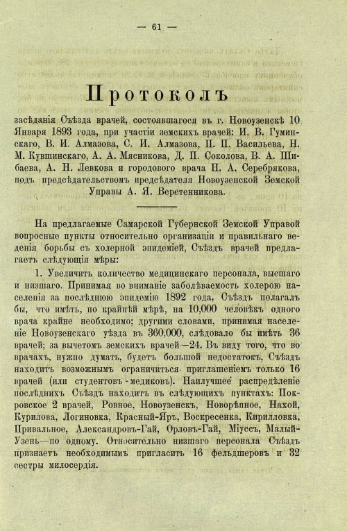Страница 63