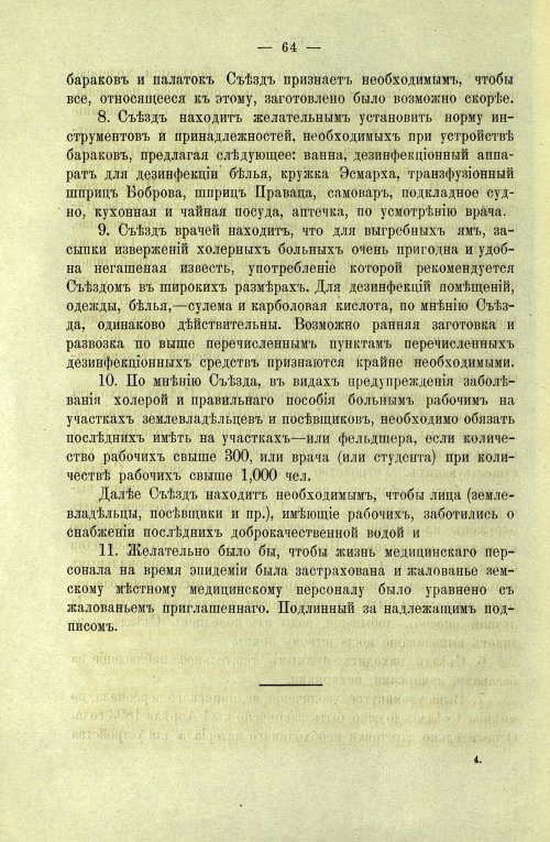 Страница 66